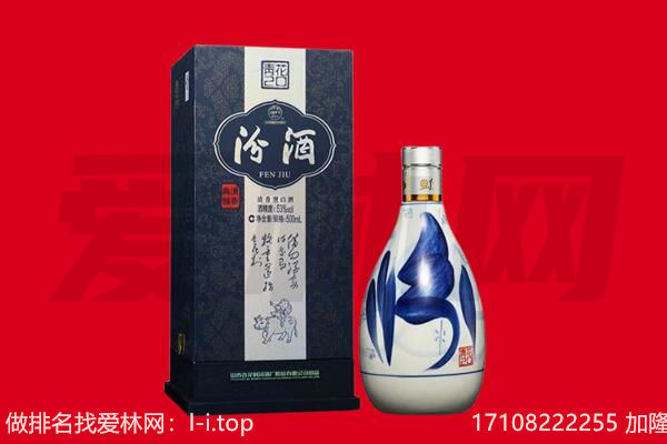 潍城区回收汾酒.jpg