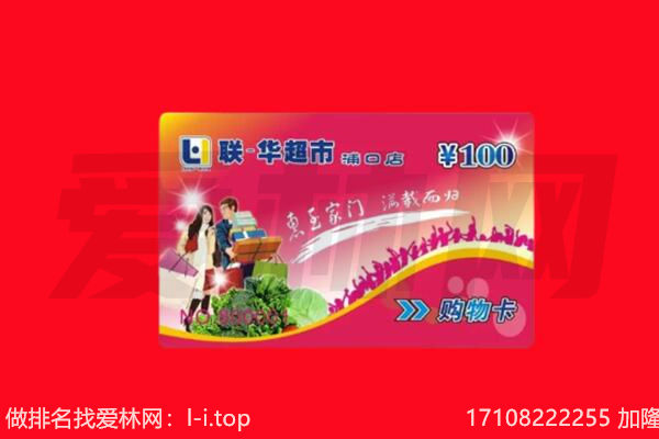 潍城区回收购物卡