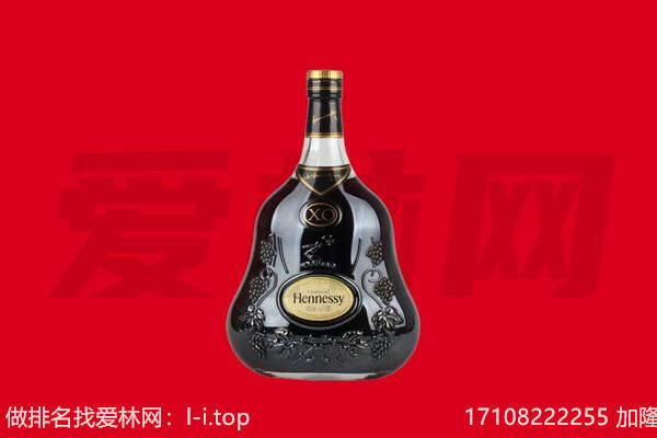 潍城区回收轩尼诗